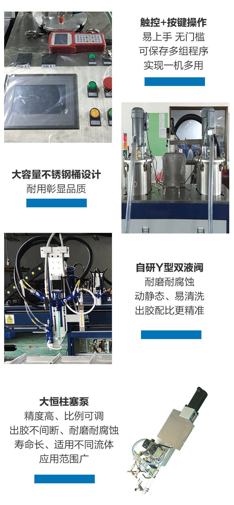 LED顯示屏灌膠機帶旋轉軸